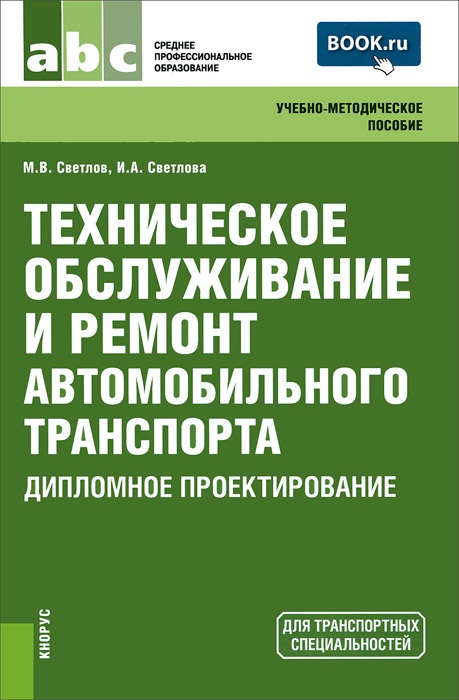 Ооо проект светлова о г