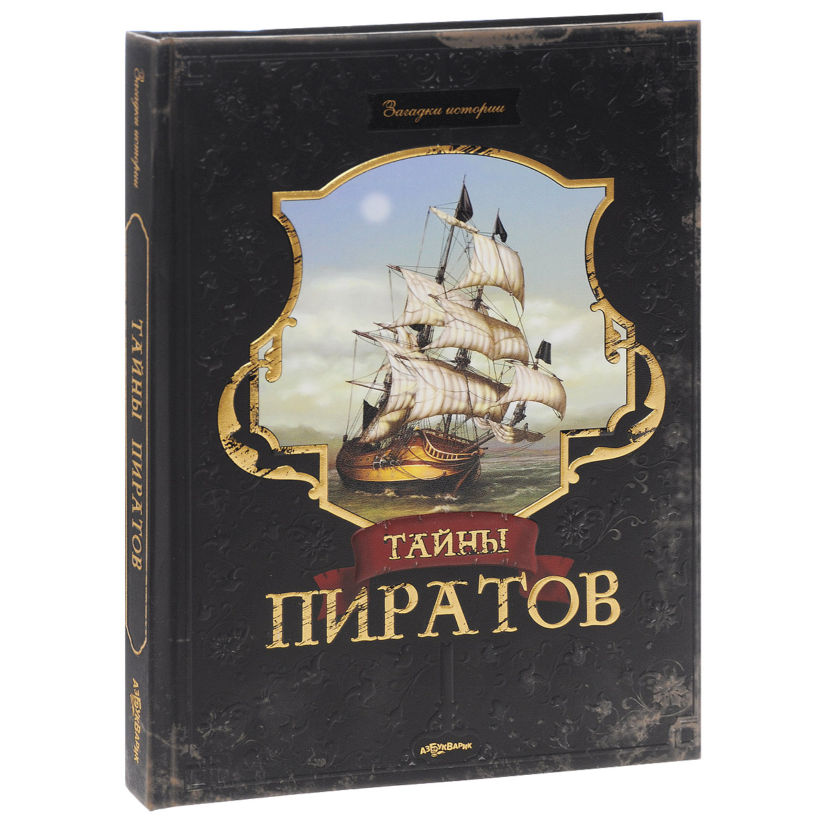 Купить Книги Про Пиратов