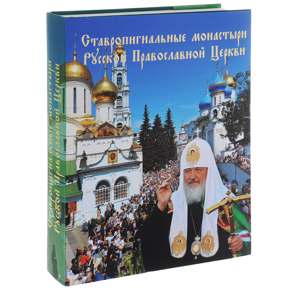 Издательство Московской Патриархии Интернет Магазин