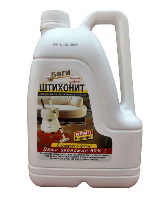 фото Шампунь для всех типов моющих пылесосов Bagi "Штихонит", 3 л