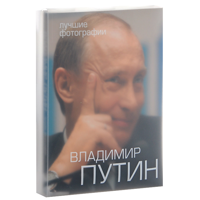Путин Фото Без Ретуши