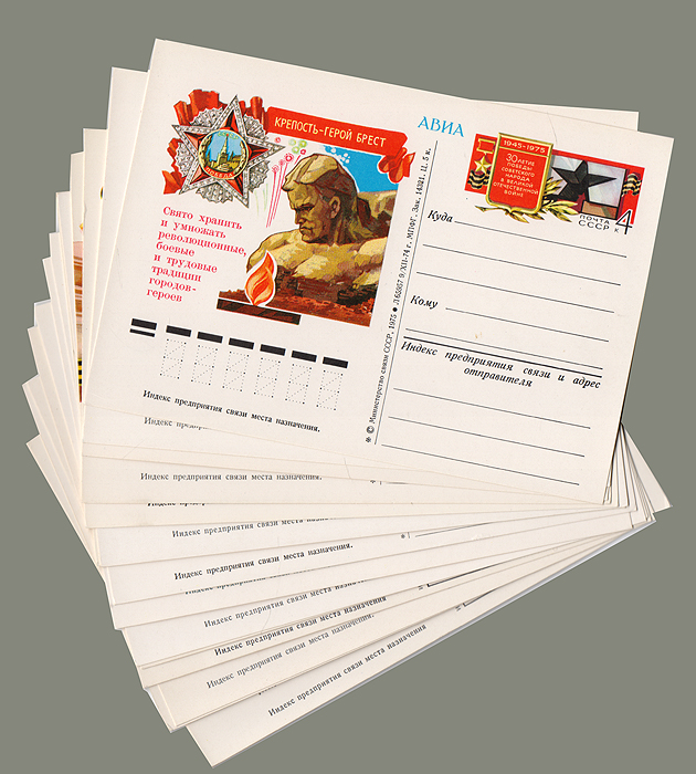 Годовой комплект из 16 почтовых карточек. СССР, 1974 год