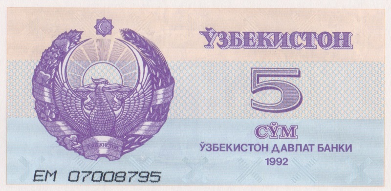 Банкнота номиналом 5 сум. Узбекистан, 1992 год