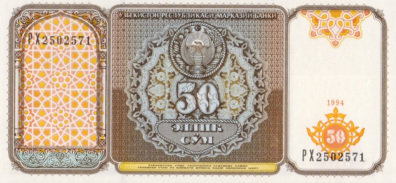 Банкнота номиналом 50 сум. Узбекистан, 1994 год