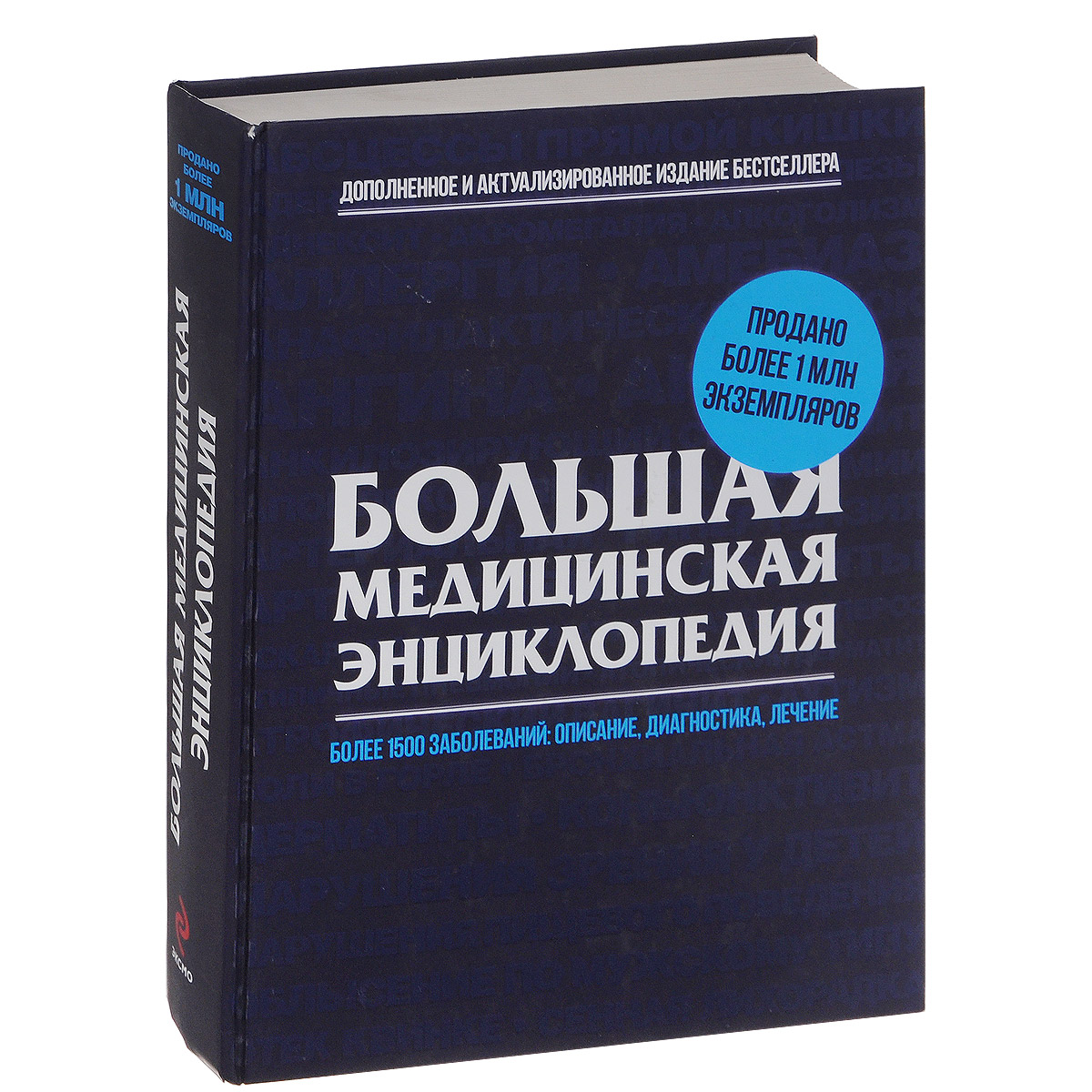 Книги по медицине