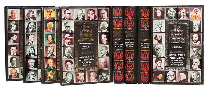 Зарубежные литература 19 20 века. Зарубежные литература 19 20 века. Литература конца 19 века. Е. Иностранные книги.