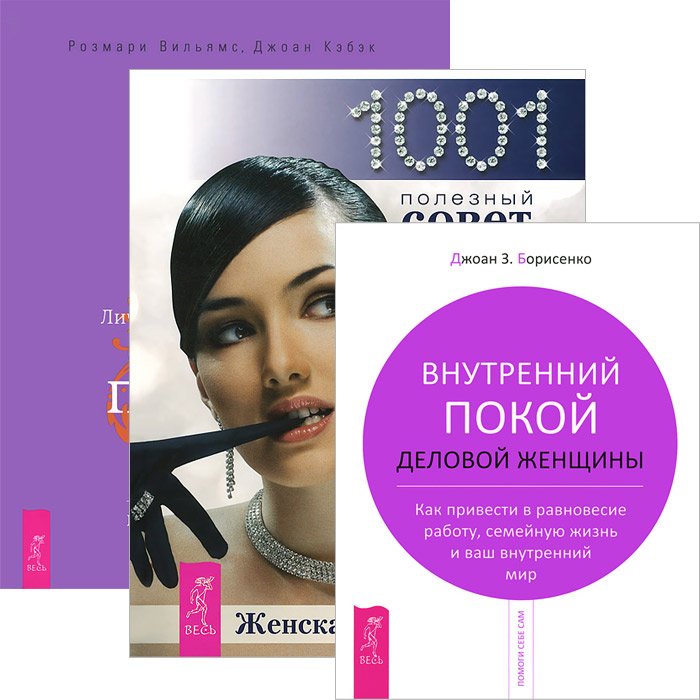 Город Женщин Книга Купить Читай Город