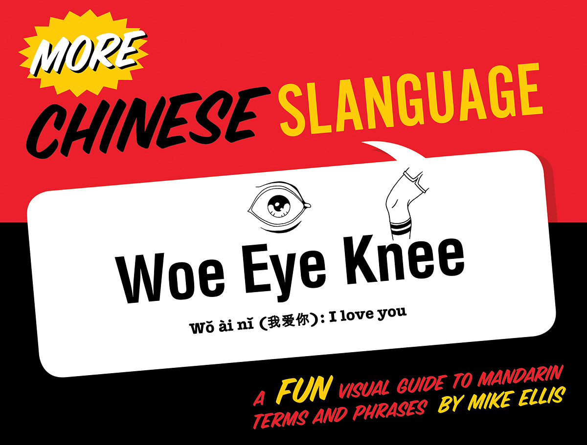 фото More Chinese Slanguage: A Fun Visual Guide to Mandarin Terms and Phrases Gibbs smith