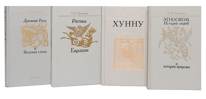 Лев гумилев книги список. Гумилев произведения. Николай Гумилев произведения. Первые произведения Гумилева. Гумилев н. "завещание".