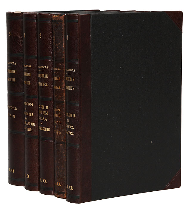 Сементковский книги. Gpj. Книга 1869. "стафеев к. Священная летопись.