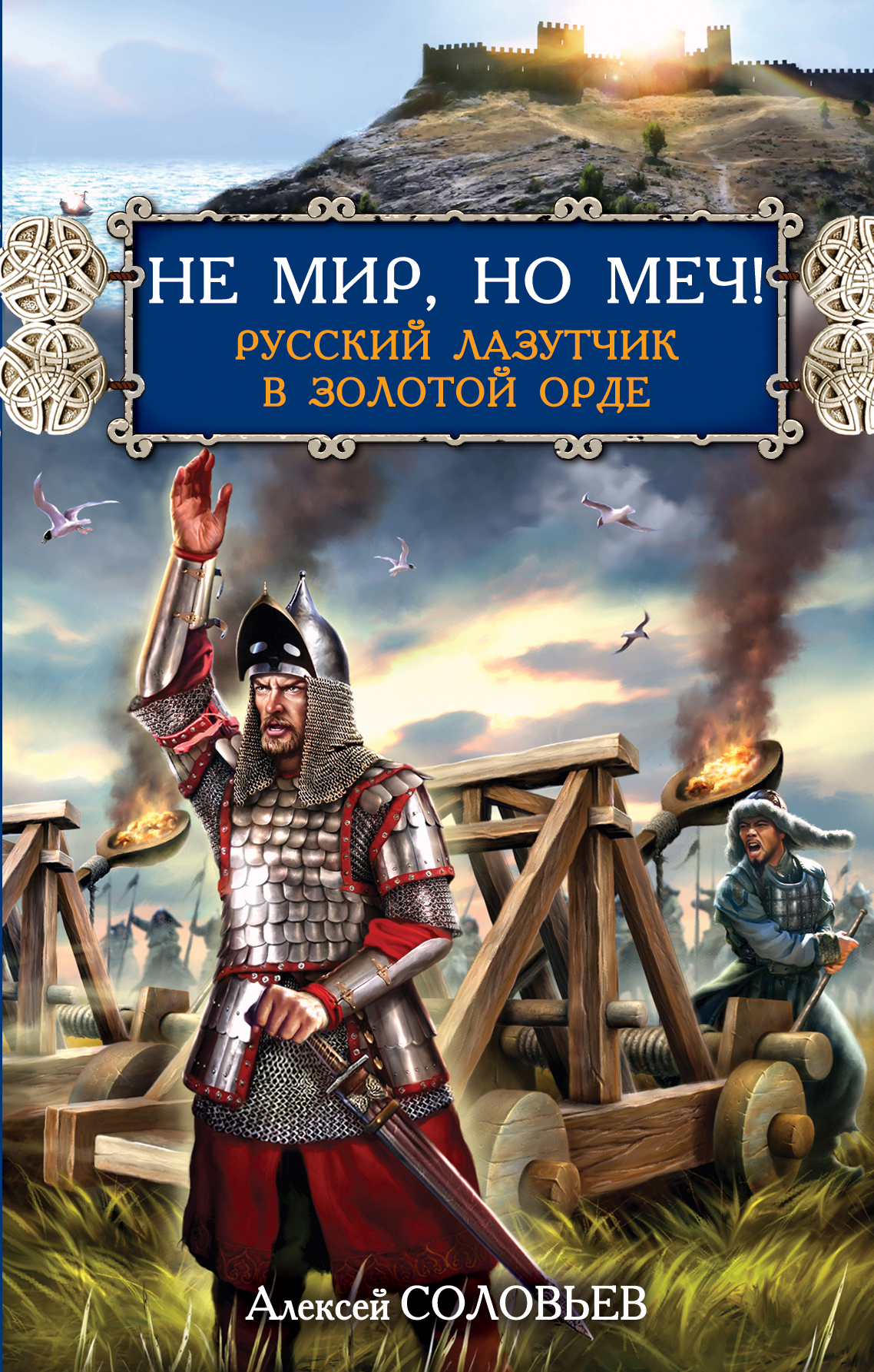 Книги на Руси. Исторические романы про древнюю Русь.