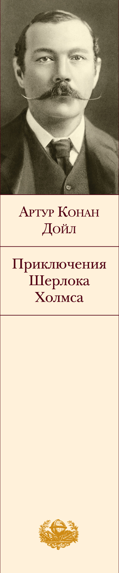 фото Приключения Шерлока Холмса