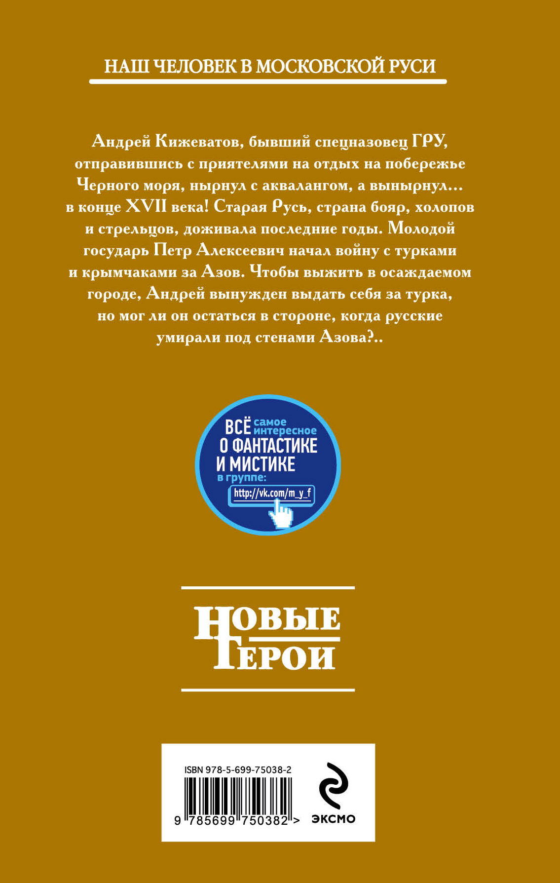 Золото мертвых аудиокнига. Книга Мертвое золото. Книги темное золото. Текст золото мертвых.