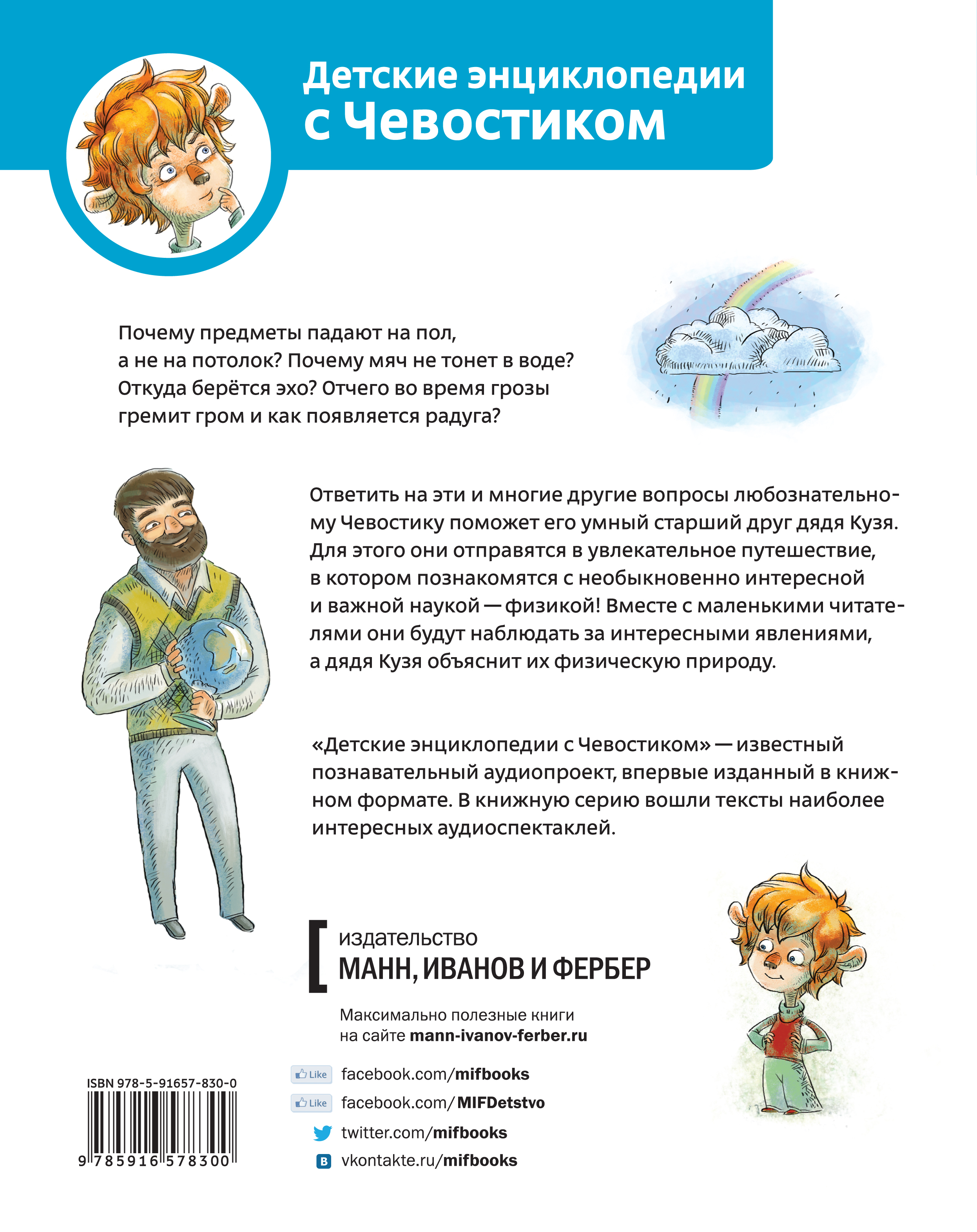 Мяч падает вниз. Почему все тела падают на землю. Почему предметы падают вниз. Вес свободно падающего тела. Почему предметы падают.
