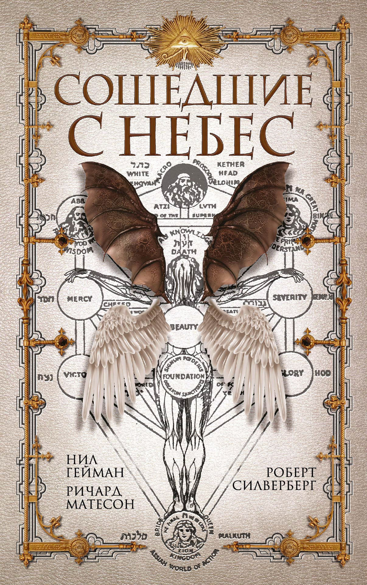 Он сошел с небес. Он сошел с небес. Бог и человек". Христианские стихи о небе. Стихи о небе и облаках.