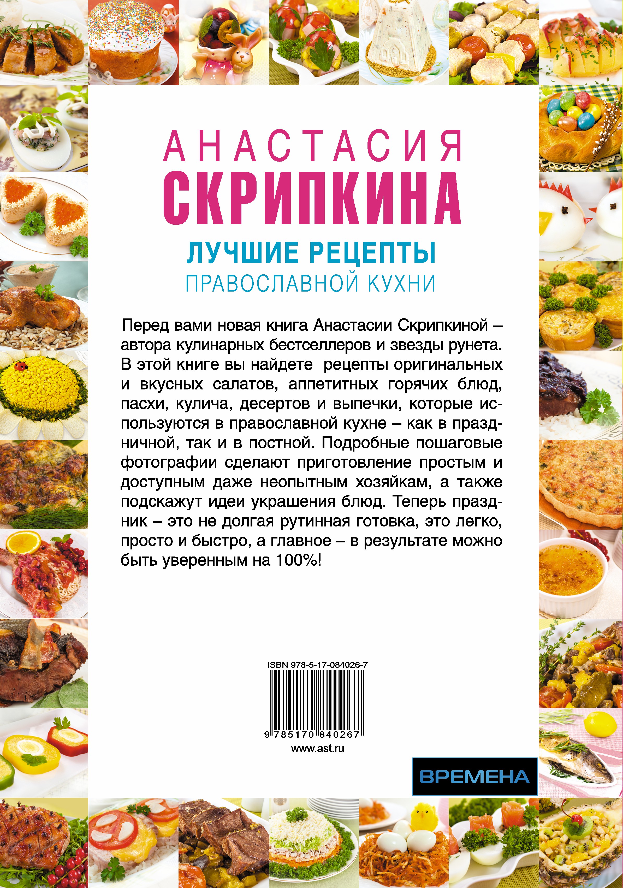 Купить Книги Анастасии Скрипкиной