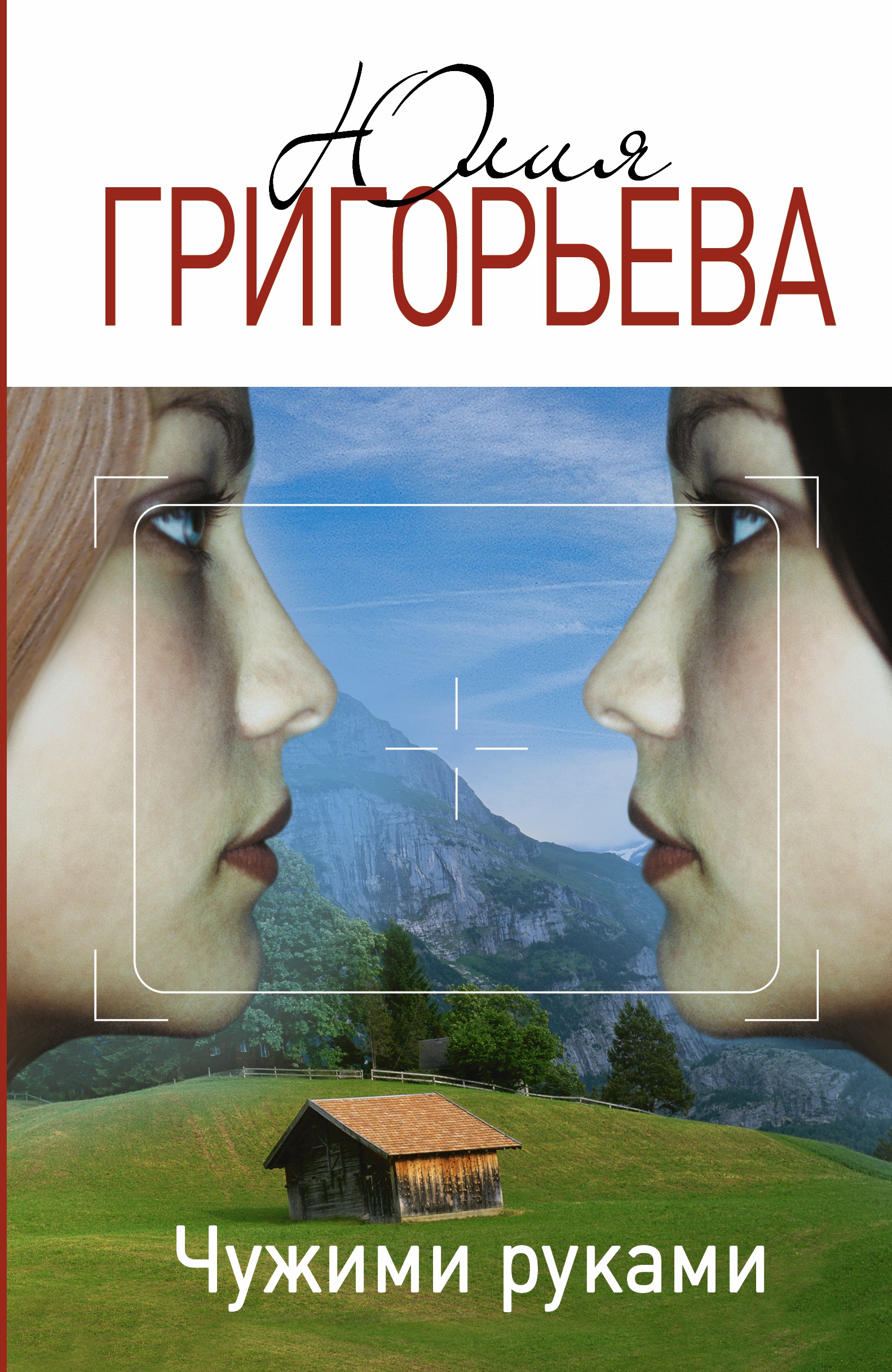 Сделать чужими руками. Чужими руками фото. Делая чужими руками. Чужими руками передача.