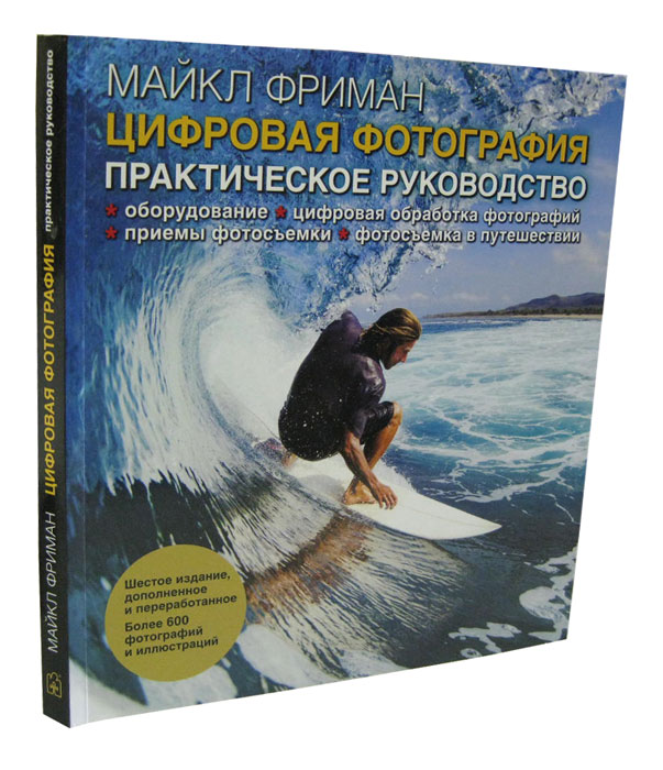 подходит концу быть фотографом практическое руководство здоровья счастья