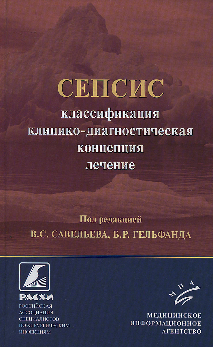 Руководство по лечению целиакии