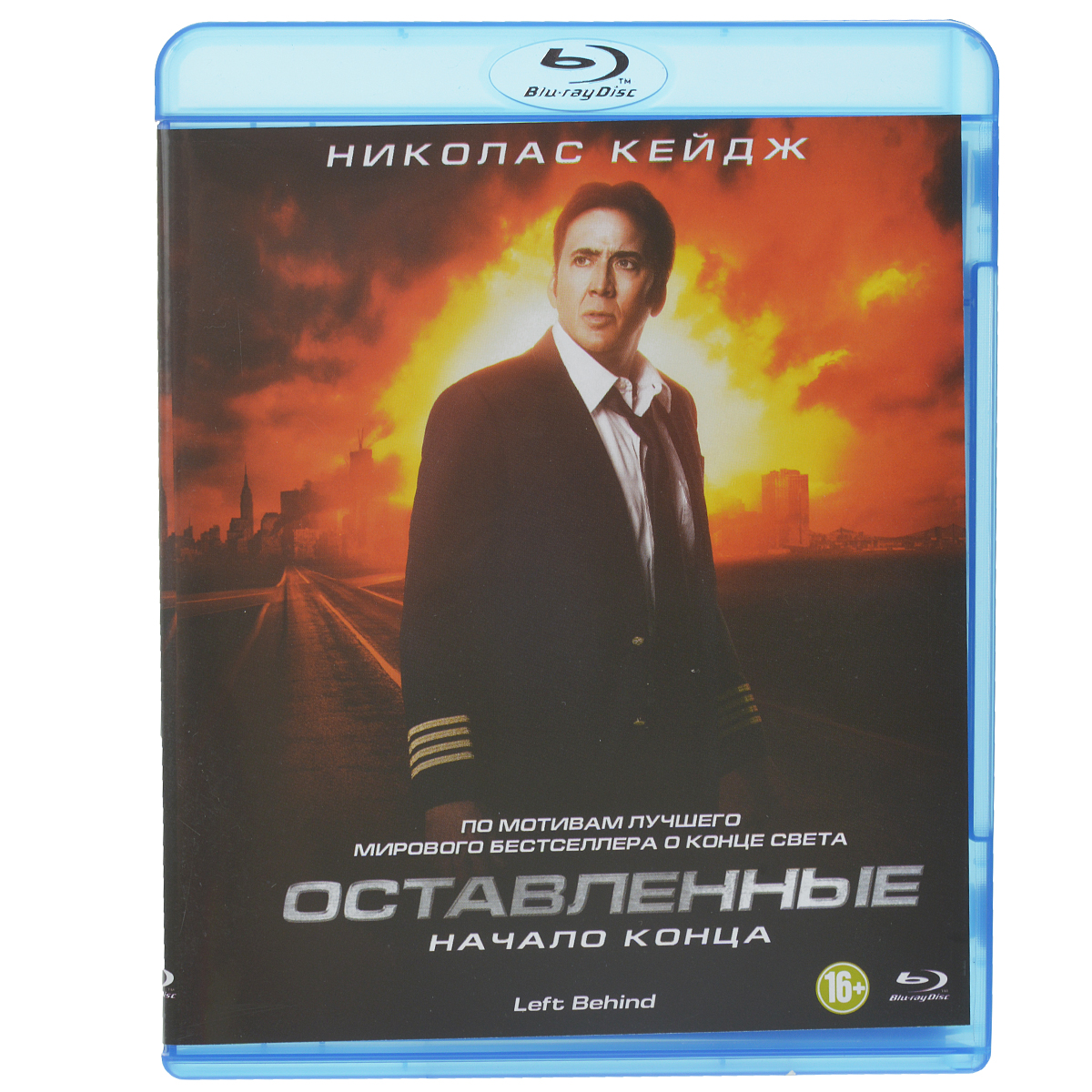 Оставленные (Blu-Ray)