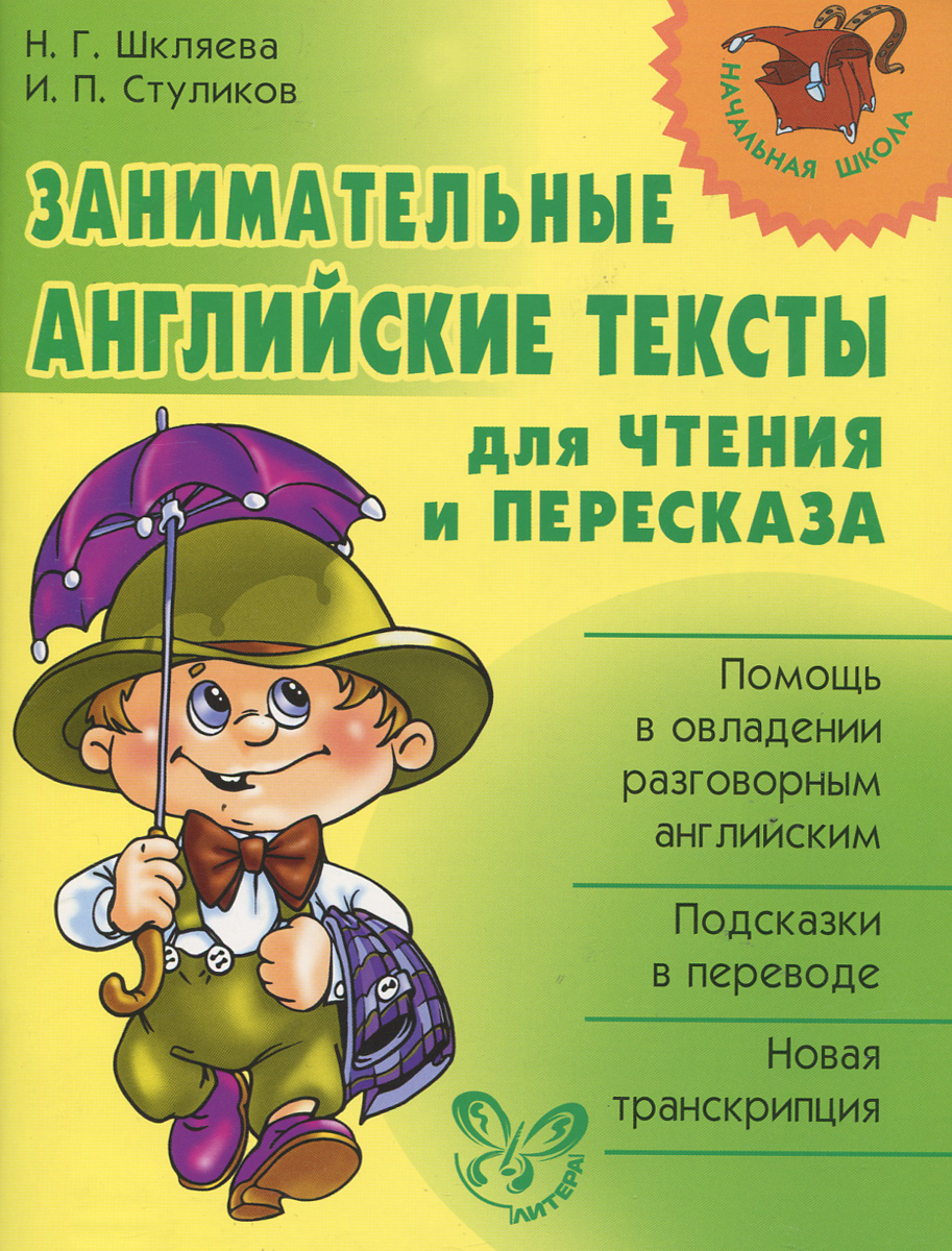 Работая с ней, вы познакомитесь с разными детьми, которые, как и вы, изучаю...