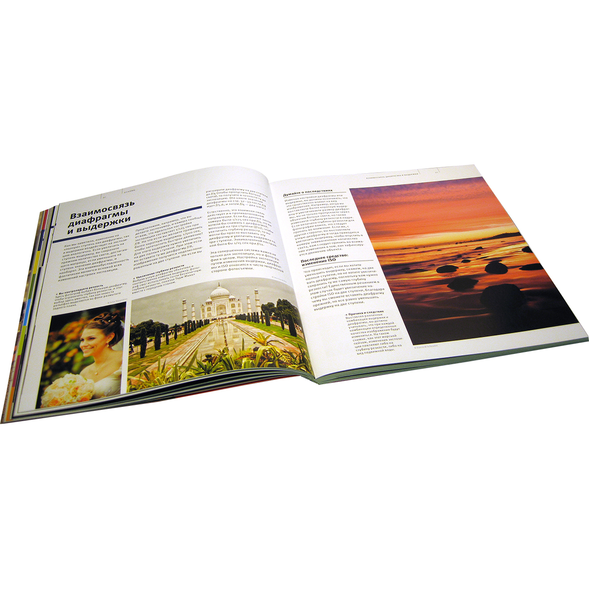 Майкл фриман идеальная экспозиция. Книга идеальная экспозиция майкл фриман. Книга школа фотографии майкла фримана. Цифровая фотография свет и освещение майкл фриман. Фриман экспозиция.