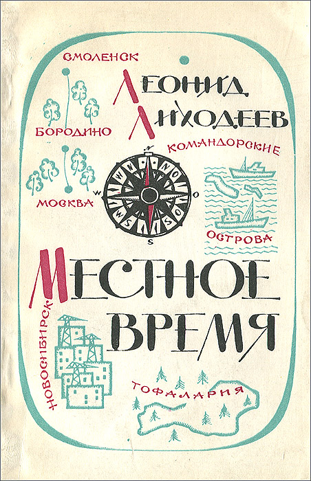 Сборник всех времен