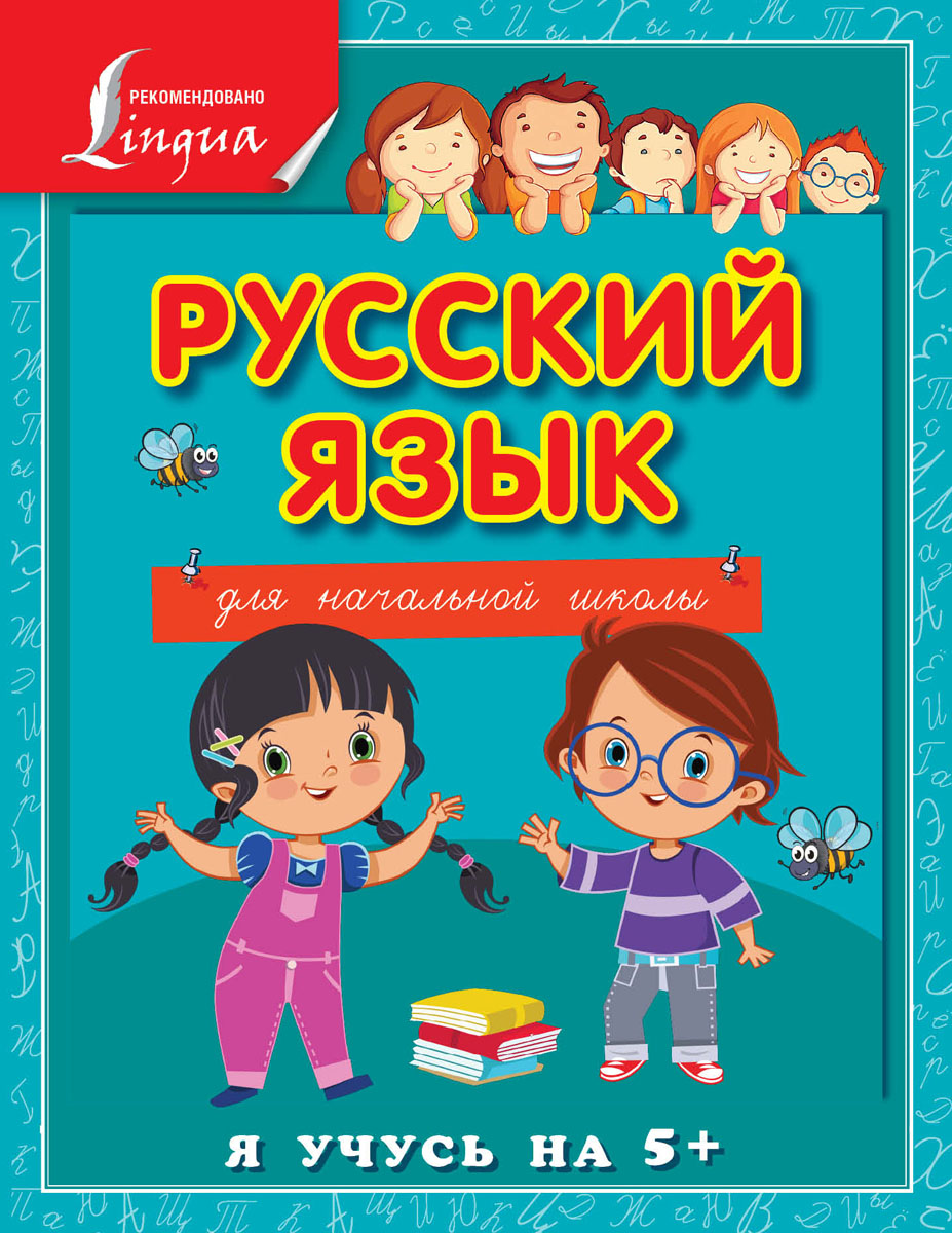 Картинка с надписью учебник