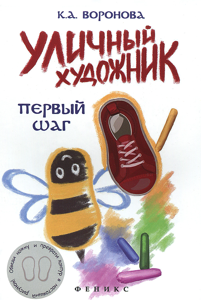 Книги Первые Шаги Купить