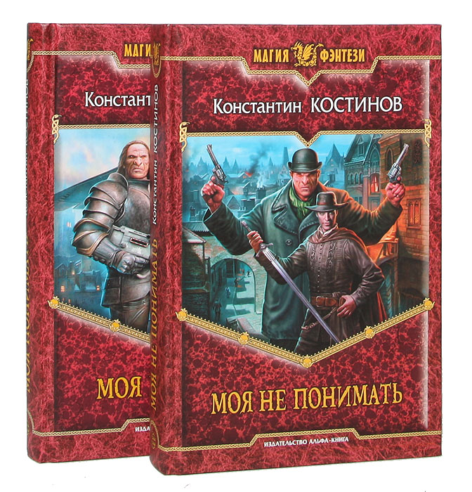 Моя понимать аудиокнига. Книги фэнтези попаданец. Моя понимать аудиокнига. Моя понимать аудиокнига. Моя понимать аудиокнига.