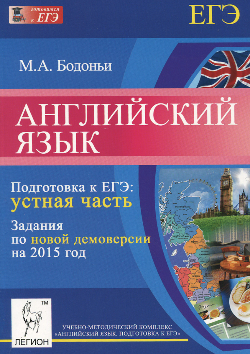 Описание картинки егэ 11 класс английский язык