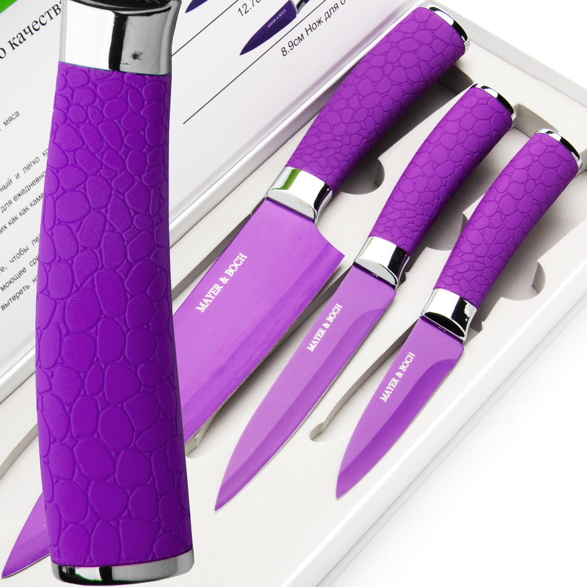 фото Набор ножей "Mayer & Boch", цвет: фиолетовый, 3 шт. 24147