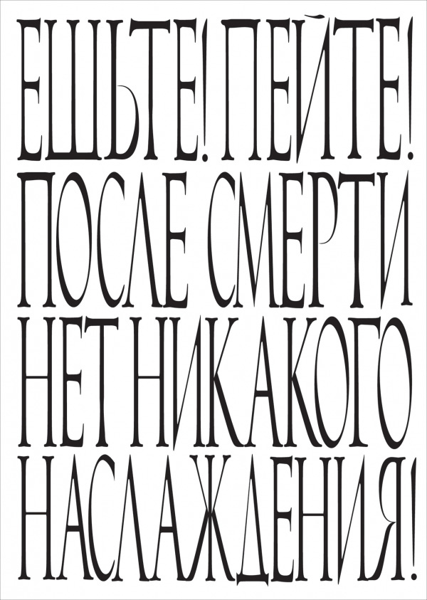 фото Сюда приходит солнце. Ешьте! Пейте! После смерти нет никакого наслаждения! Спокоен среди бурь (комплект из 3 блокнотов)