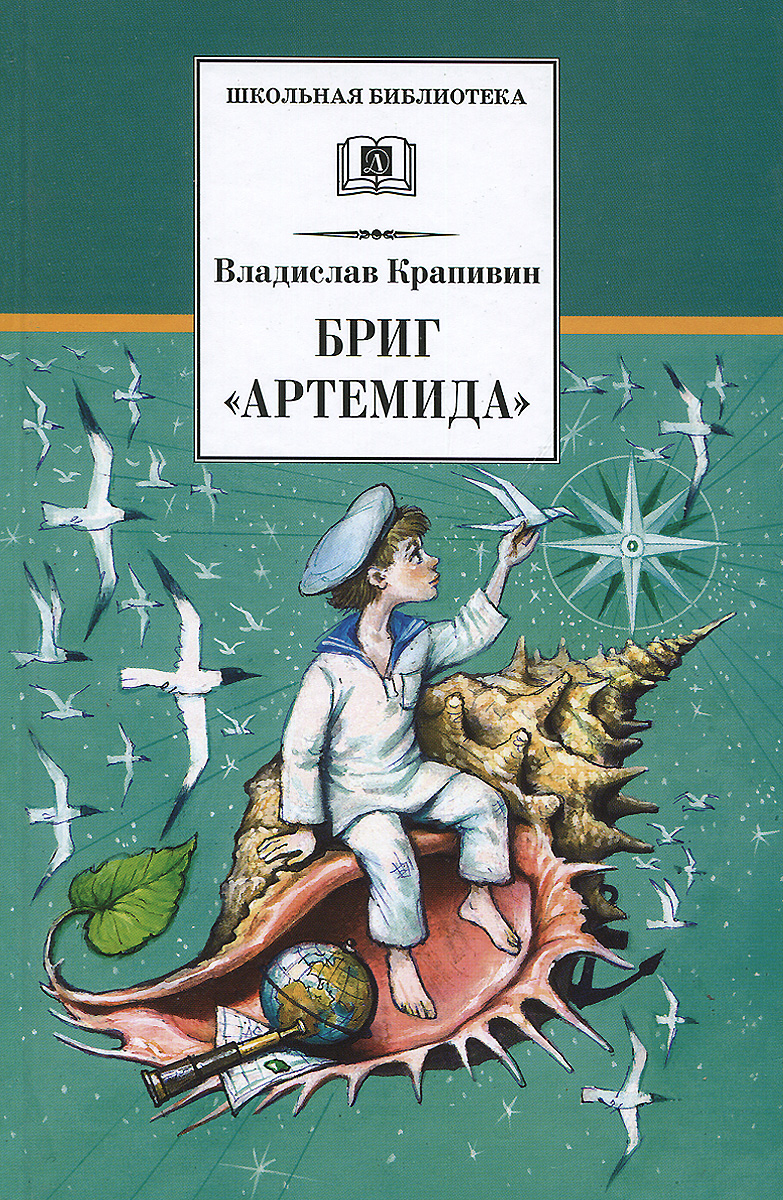 Крапивин книги картинки