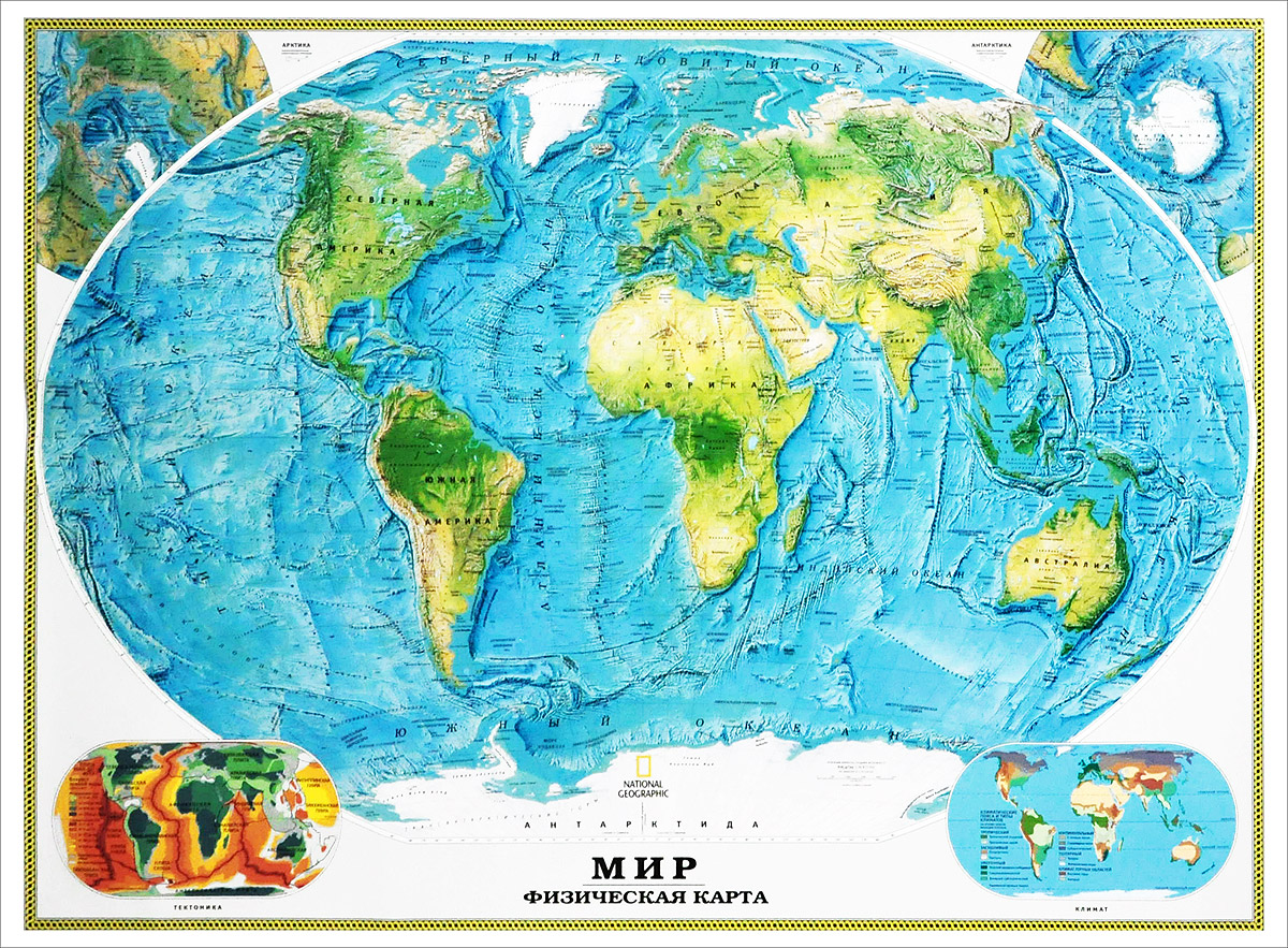 фото Физическая карта мира