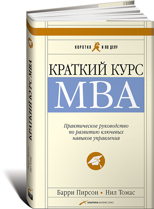 Полковников а в дубовик м ф управление проектами полный курс мва