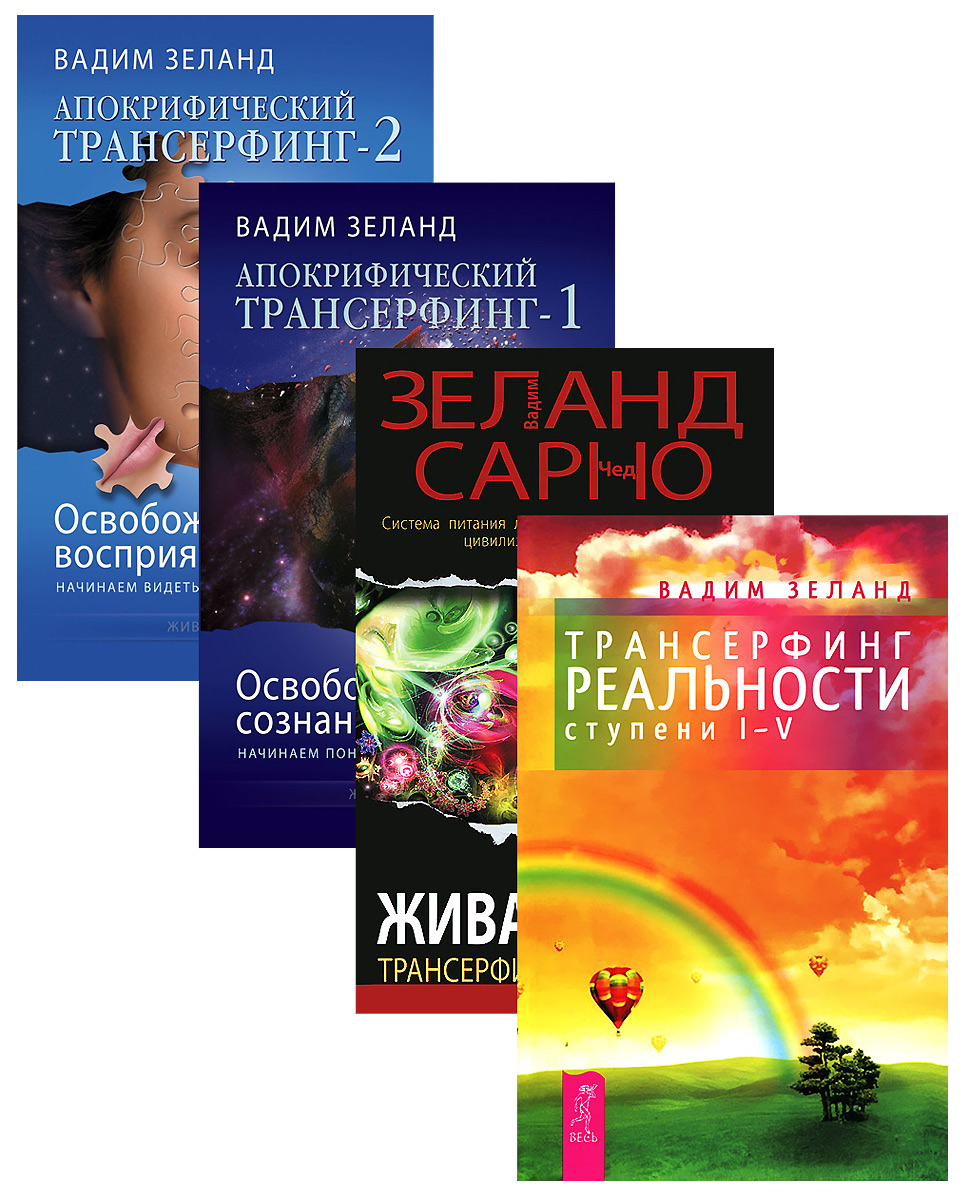 Купить Книгу Живая Кухня Трансерфинг