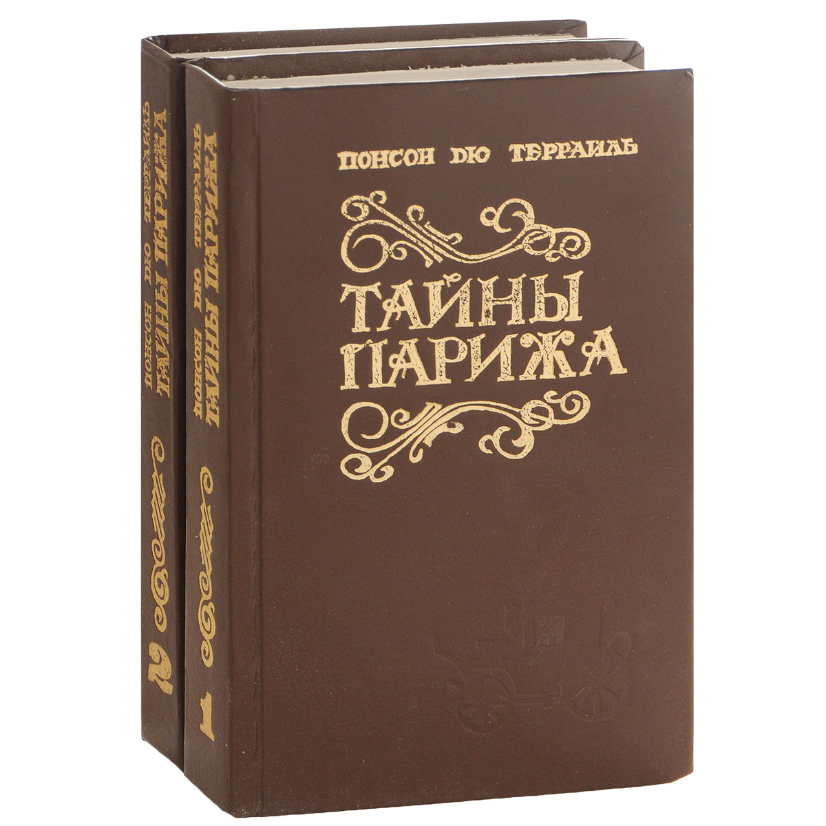 Читать книгу парижскую