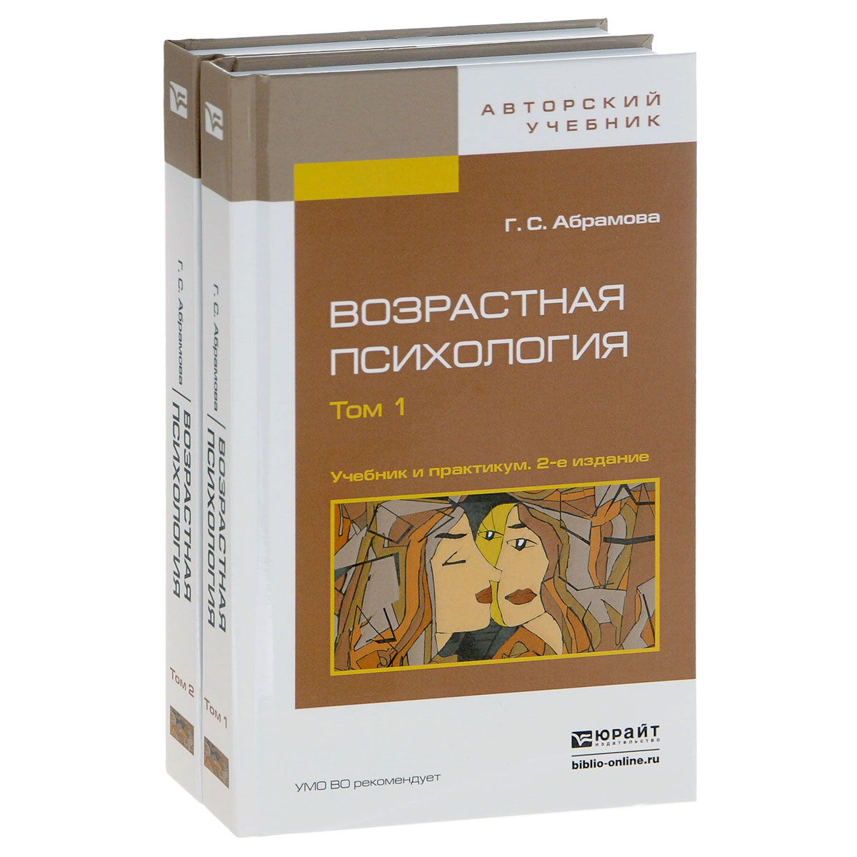 Сапогова психология развития. Возрастная психология учебник. Грэйс крайг, дон бокум психология развития 9-е издание. Возрастная психология учебник. Психология развития абрамова.