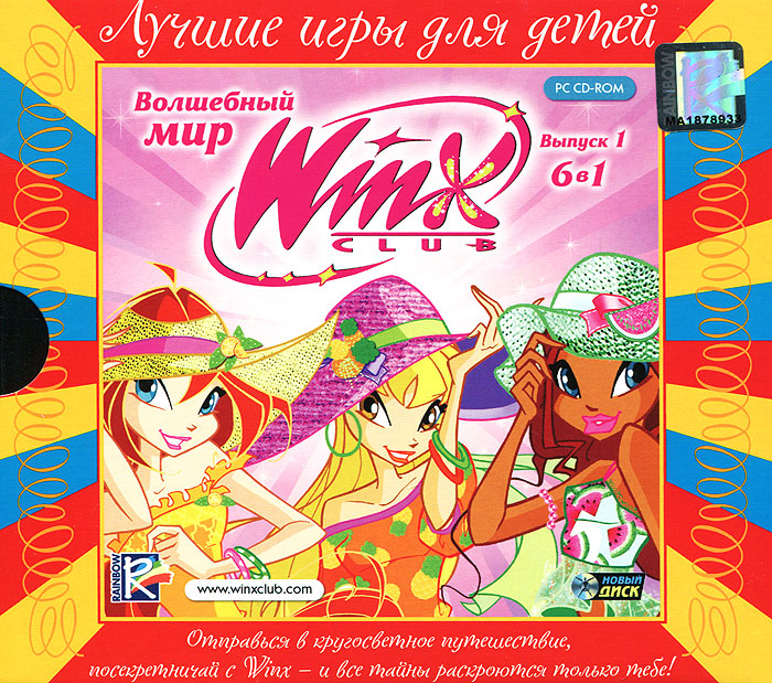 Игра Волшебный мир Winx. Выпуск 1. 6 в 1 (PC, Русская версия)