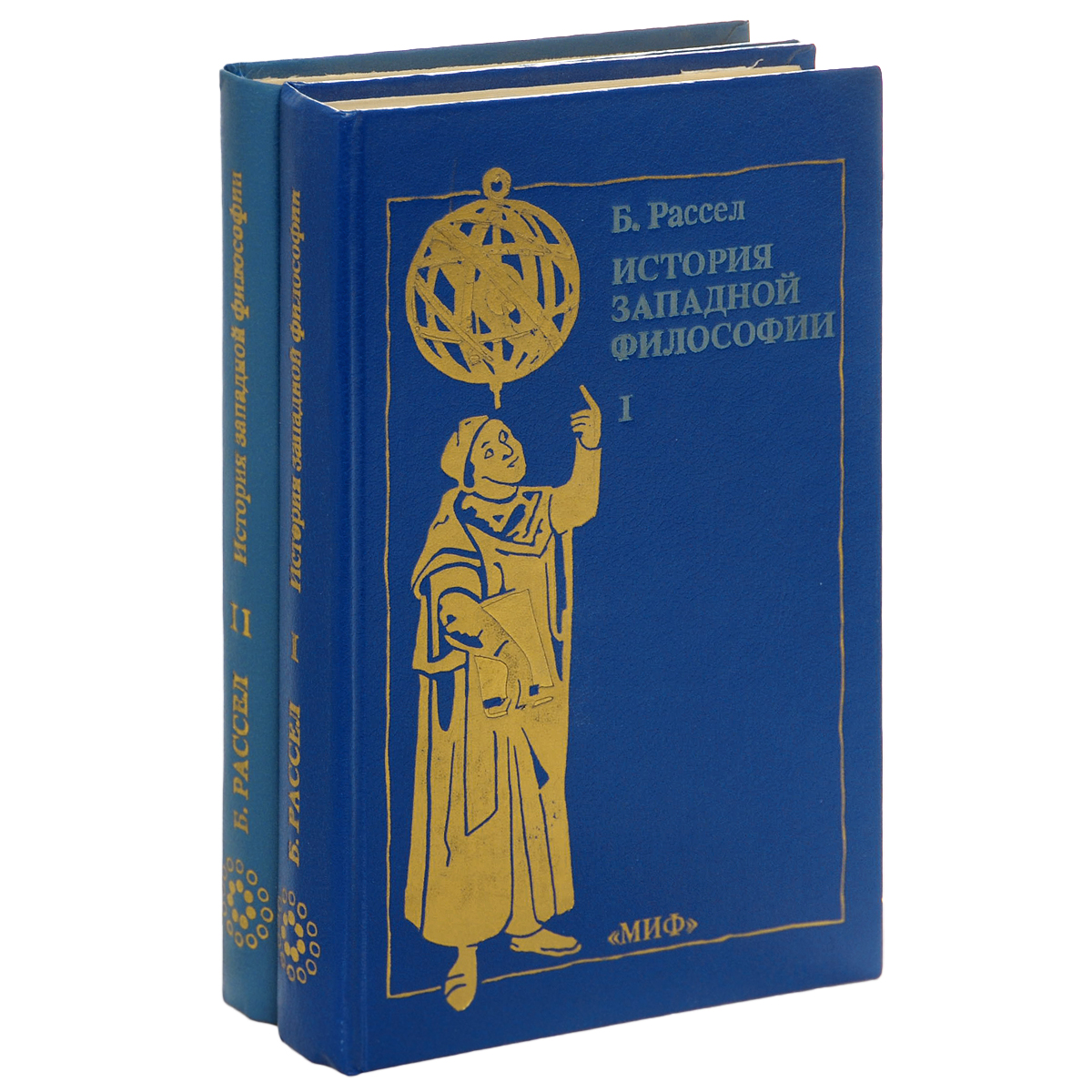 Философское аудиокнига. Бертран Рассел философия книга. Рассел б. история Западной философии. Бертран Рассел история Западной философии. История Западной философии книга.