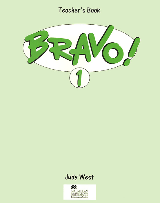 Teaches book. West Judy Bravo. Bravo учебник. Teachers book. West Judy Bravo Starter.