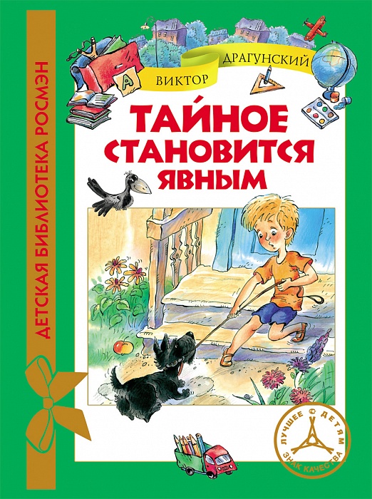 Фото тайное становится явным Тайное становится явным - купить с доставкой по выгодным ценам в интернет-магази