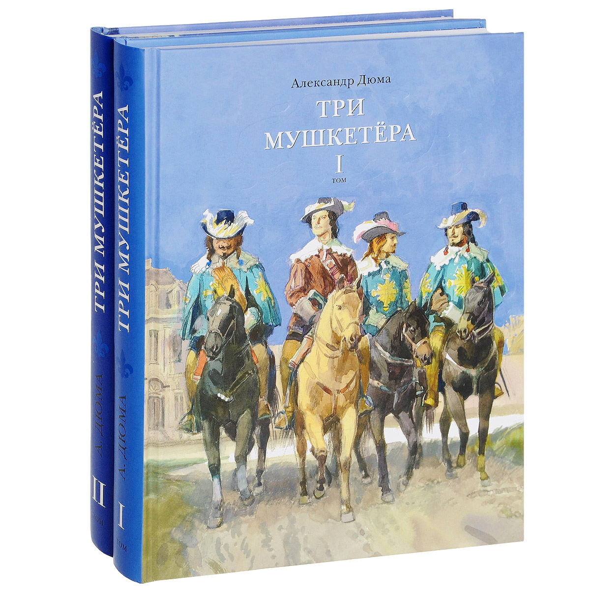 Три мушкетера обложка книги. ). Д'артаньян и 3 мушкетера книга. Дюма про мушкетеров. Дюма три мушкетера обложка книги.