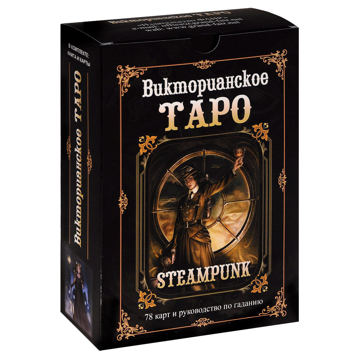 фото Викторианское Таро (78 карт + книга)