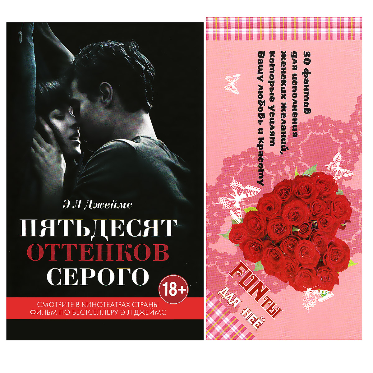 50 Оттенков Серого Книга Купить