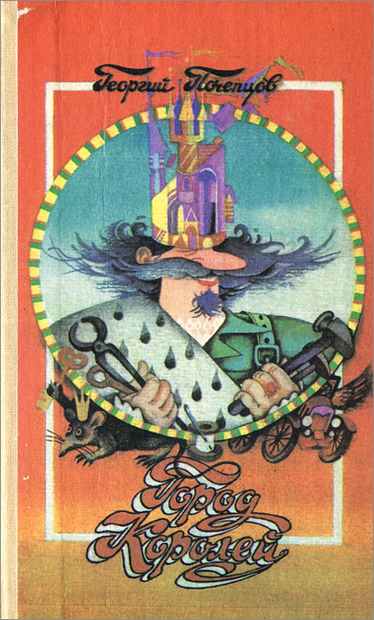 Город королей. Разноцветные башни семи королей сказочные. Король города это что. Хайес освобожденный разум. Город королей.