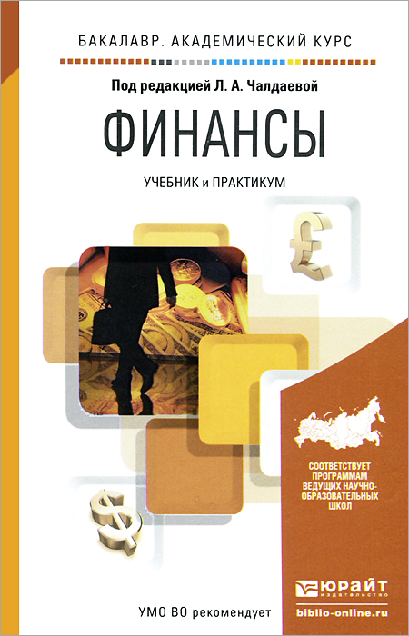 Шнейдер л б семейная психология учебное пособие м академический проект 2011