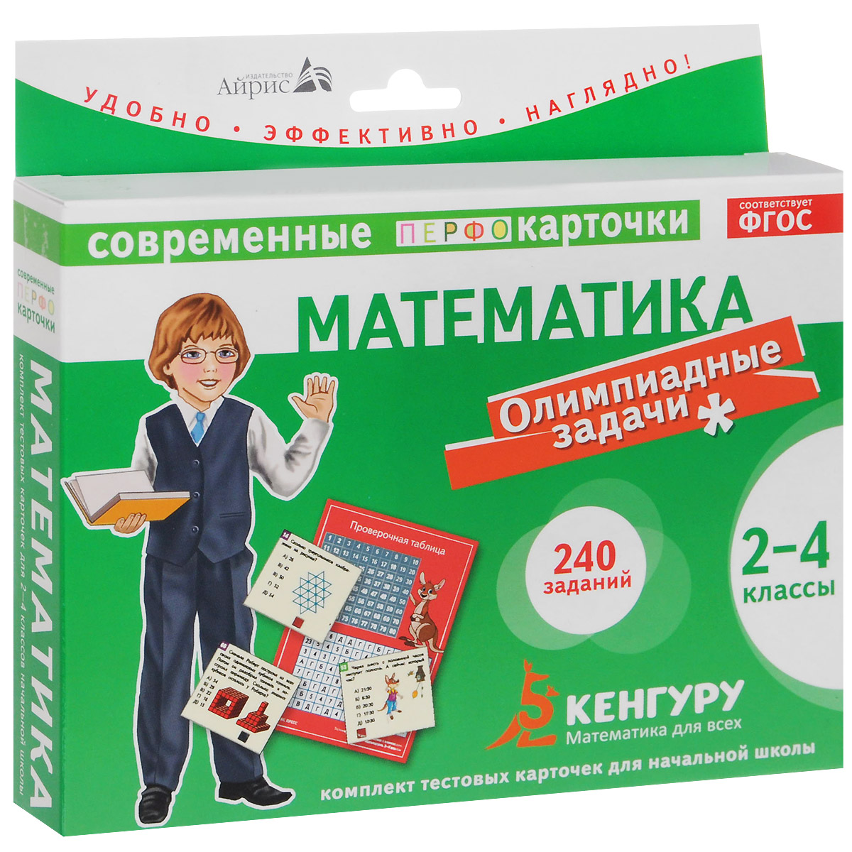 Олимпиадная Математика 2 Класс Купить