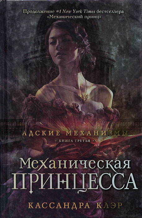 Скарлетт клэр книги